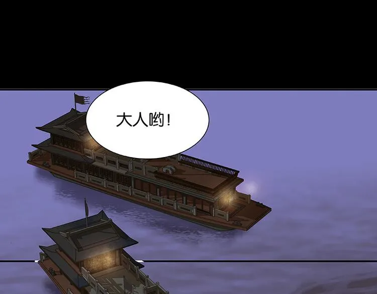 第109话 收网 第5页
