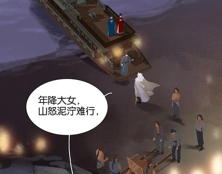 第109话 收网 第6页