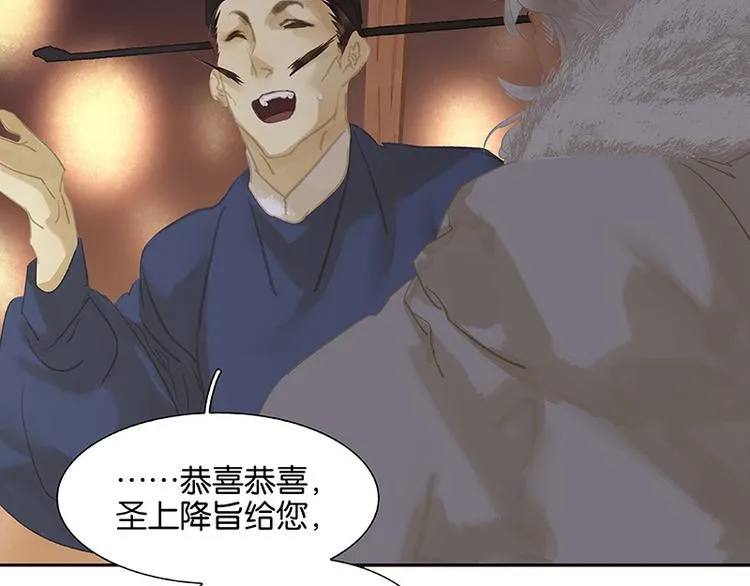 第109话 收网 第8页