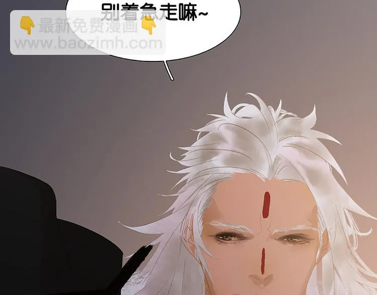 第109话 收网 第12页