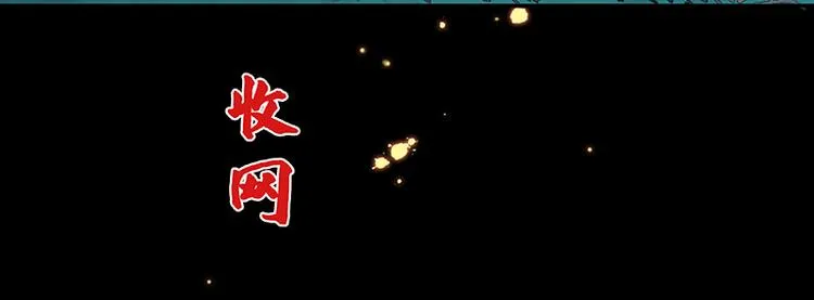 第109话 收网 第17页