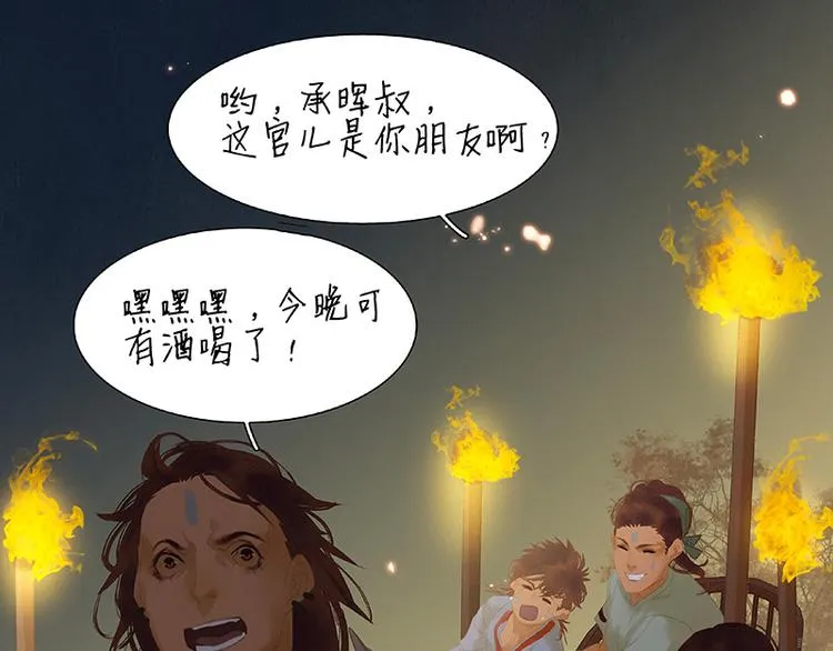 第109话 收网 第18页
