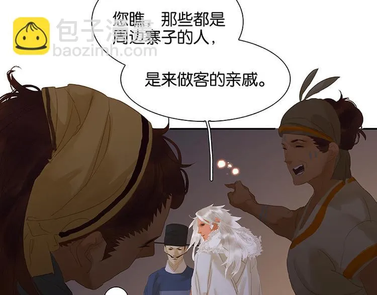 第109话 收网 第20页