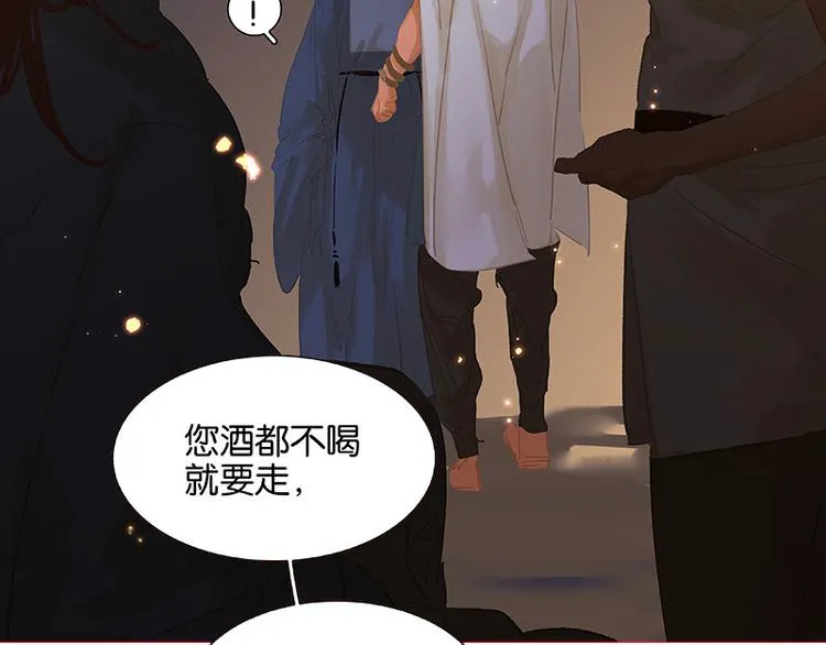 第109话 收网 第21页