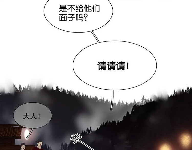 第109话 收网 第22页