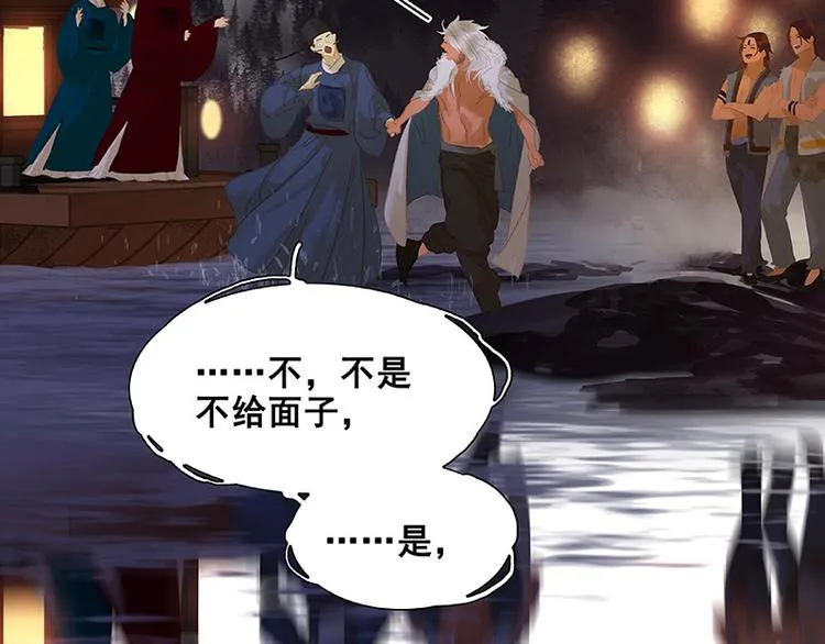 第109话 收网 第23页