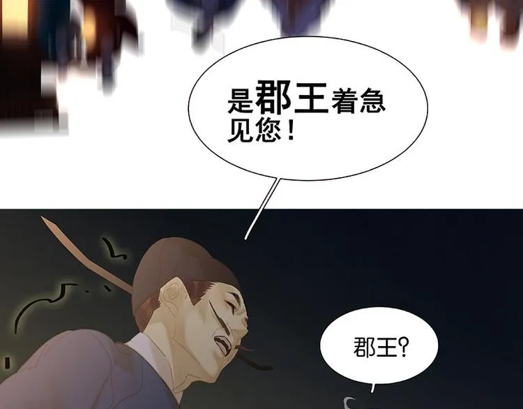 第109话 收网 第24页