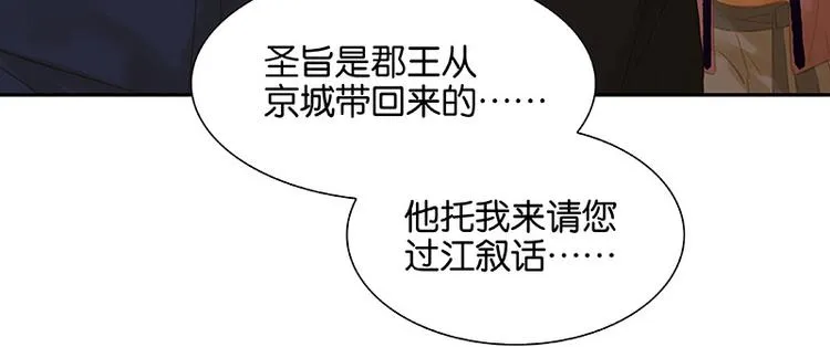 第109话 收网 第26页