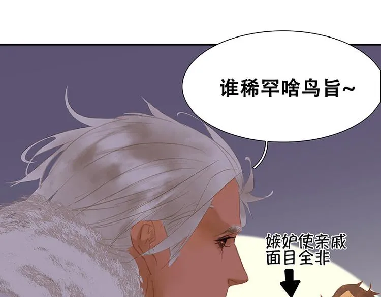 第109话 收网 第27页