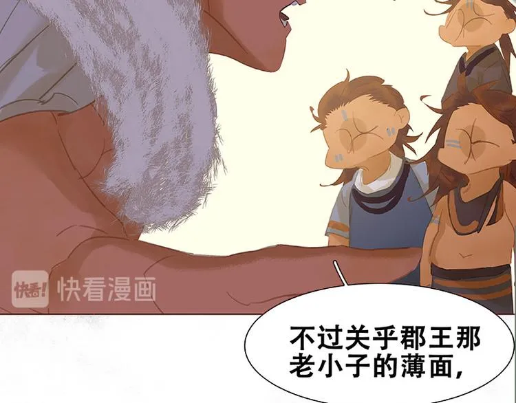 第109话 收网 第28页