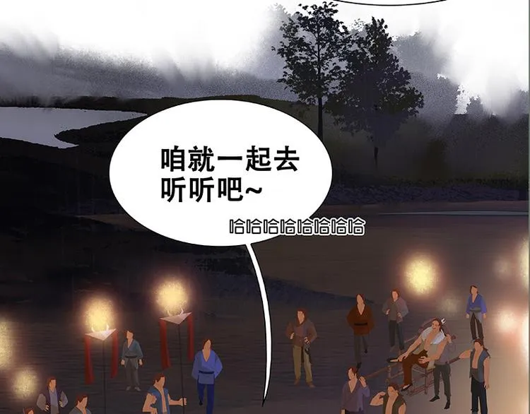 第109话 收网 第29页