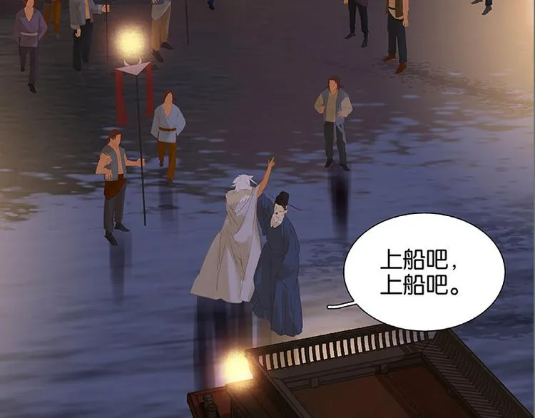 第109话 收网 第30页