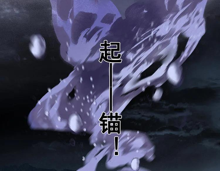 第109话 收网 第33页