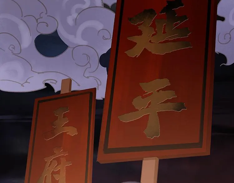 第109话 收网 第38页