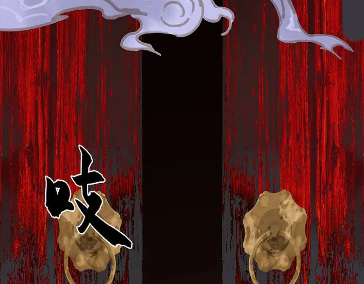 第109话 收网 第53页