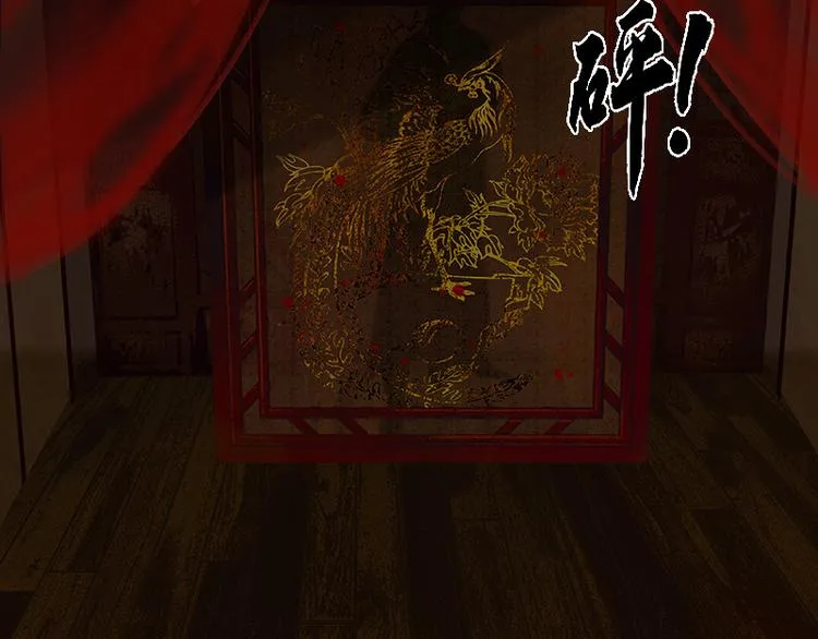 第109话 收网 第57页