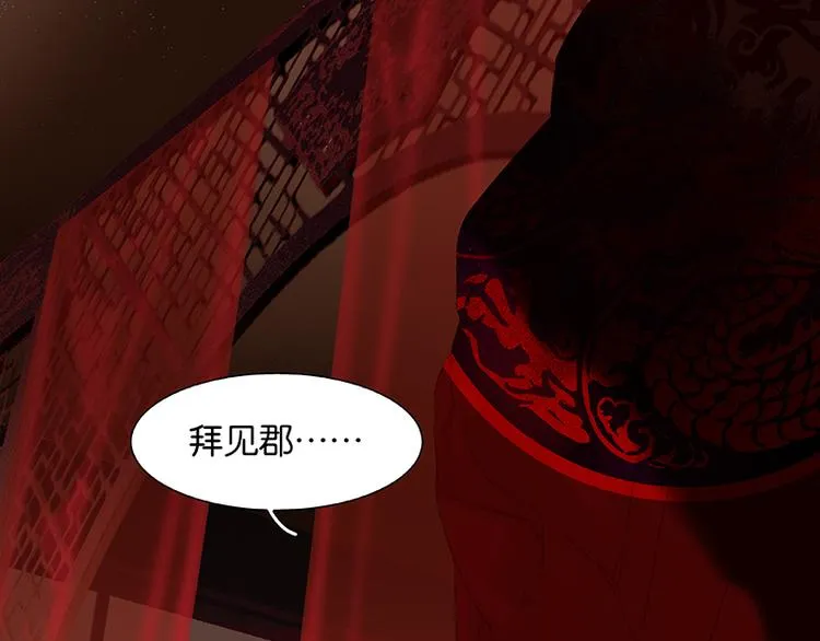 第109话 收网 第65页