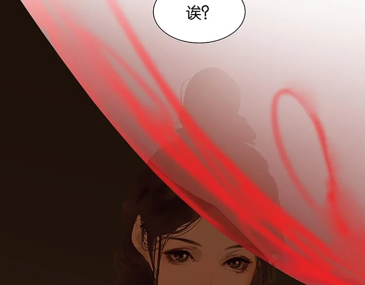 第109话 收网 第67页