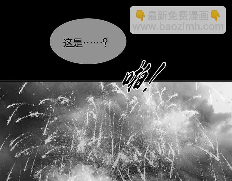 第109话 收网 第73页