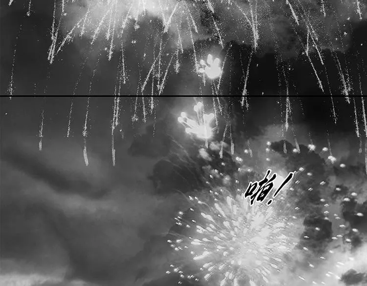 第109话 收网 第74页