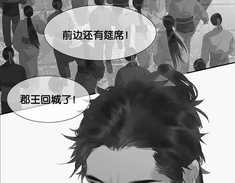 第109话 收网 第78页