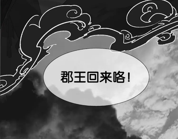 第109话 收网 第80页
