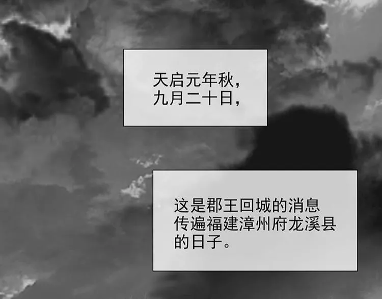 第109话 收网 第81页