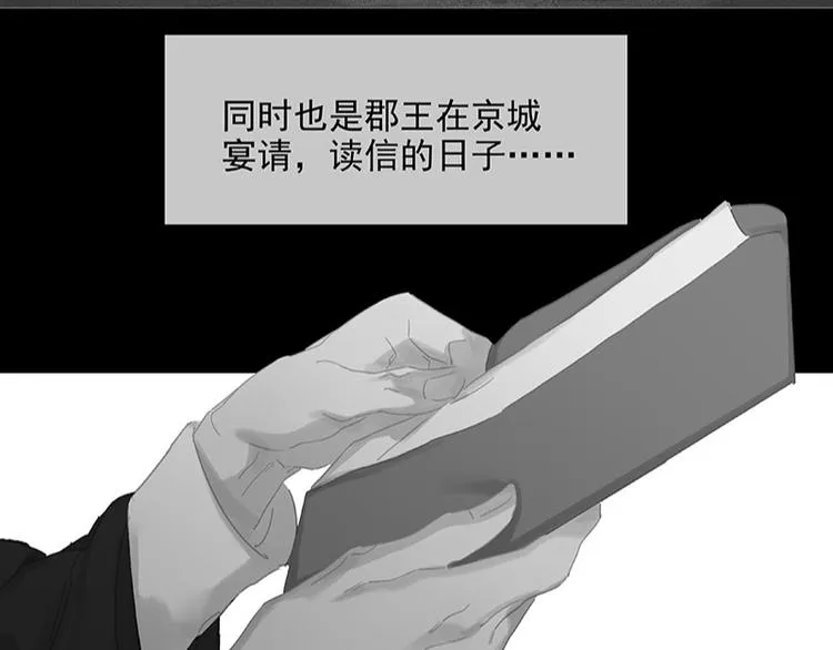 第109话 收网 第84页