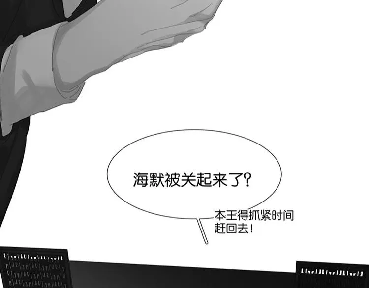 第109话 收网 第85页