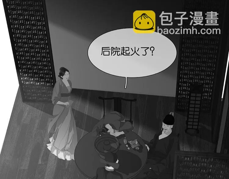第109话 收网 第86页