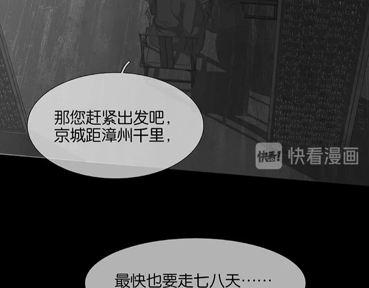 第109话 收网 第87页