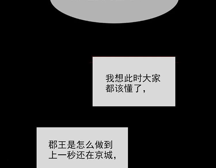 第109话 收网 第88页