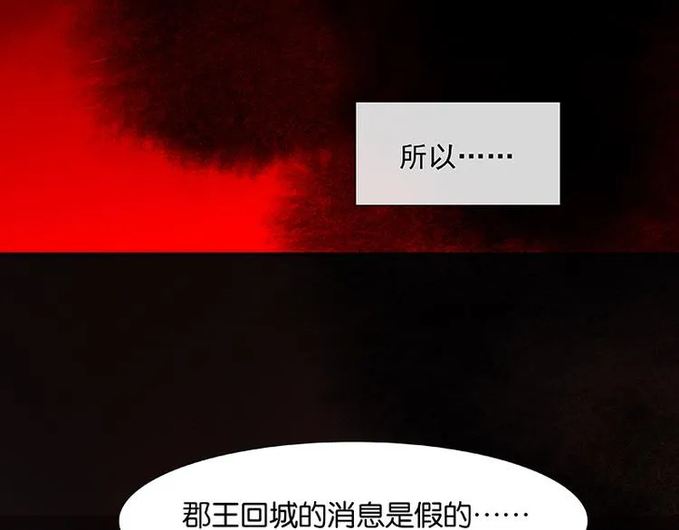 第109话 收网 第90页