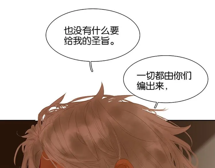第109话 收网 第93页