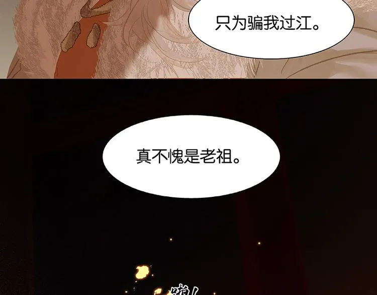 第109话 收网 第95页