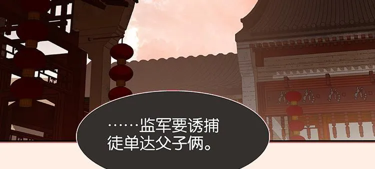 第109话 收网 第108页