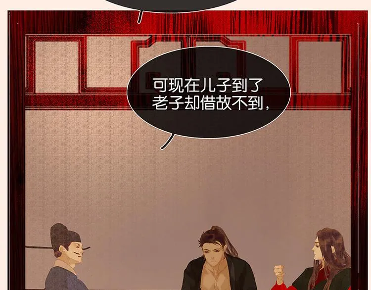第109话 收网 第109页