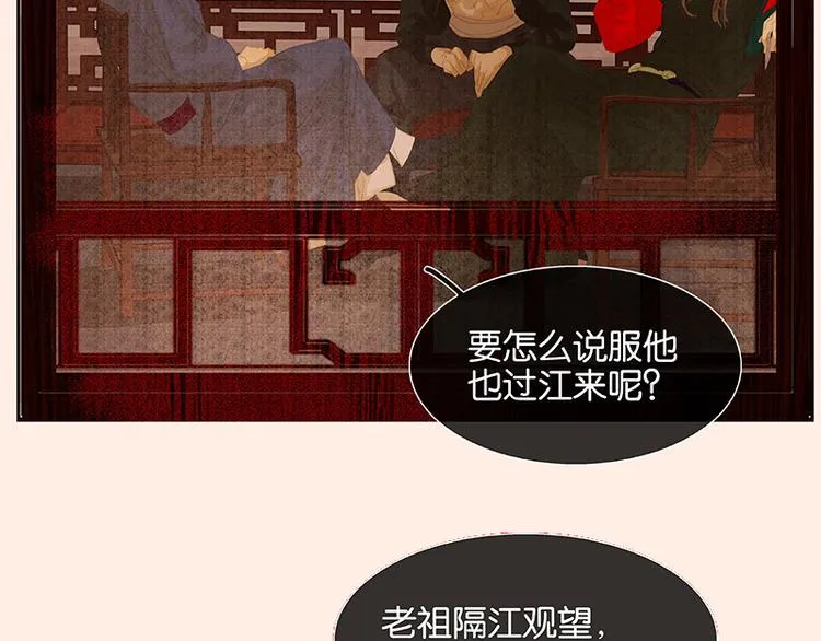 第109话 收网 第110页