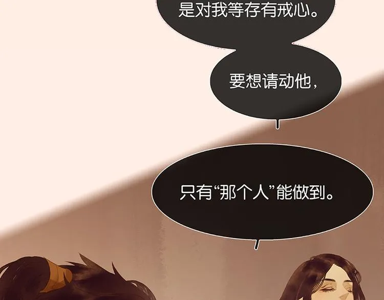 第109话 收网 第111页