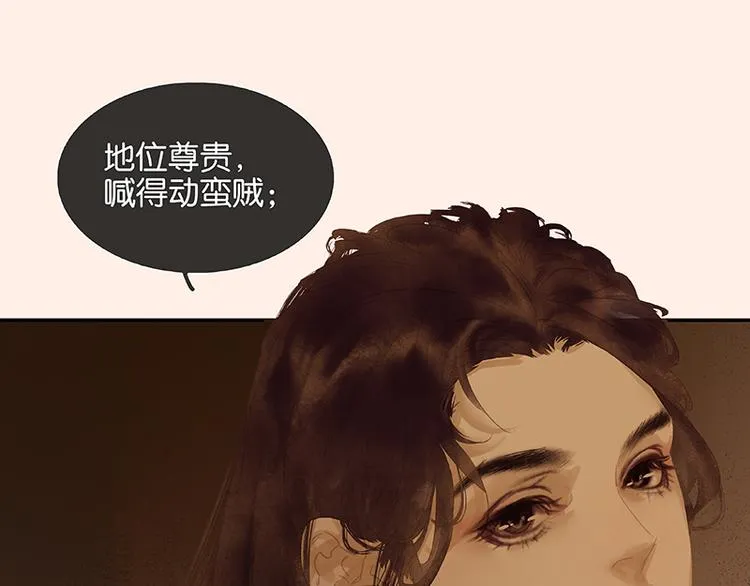 第109话 收网 第114页