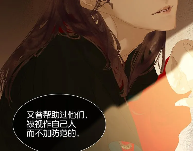 第109话 收网 第115页