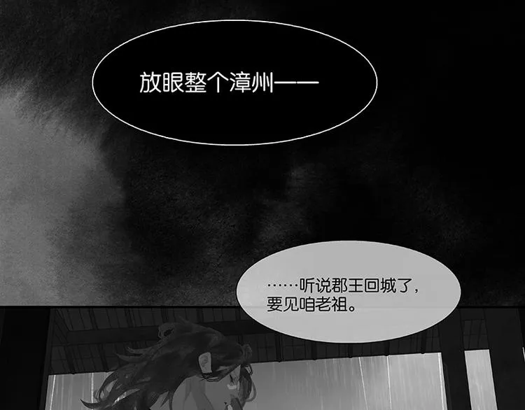 第109话 收网 第117页