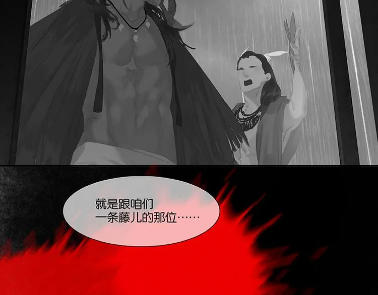 第109话 收网 第118页