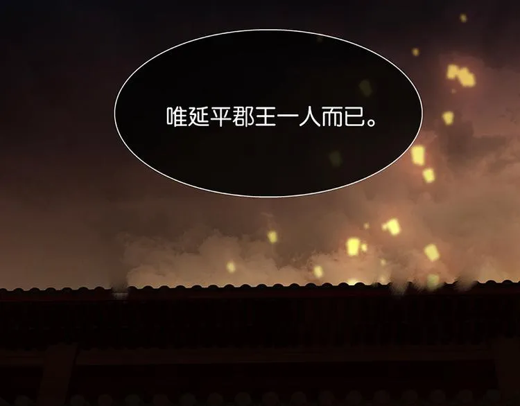 第109话 收网 第120页
