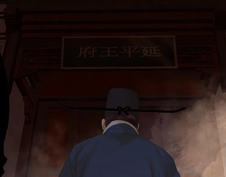 第109话 收网 第121页