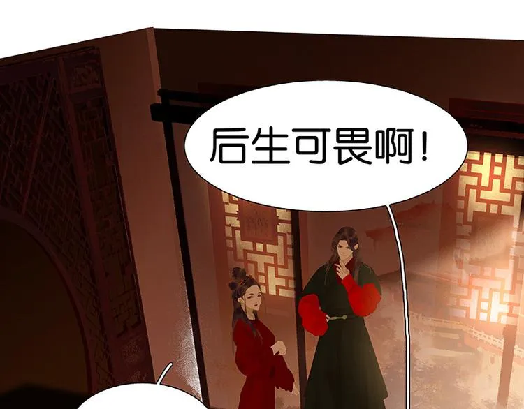 第109话 收网 第125页
