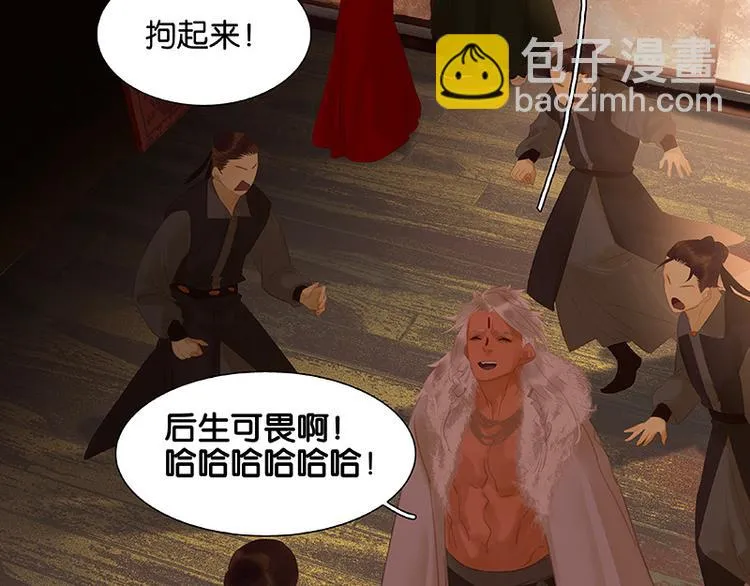 第109话 收网 第126页