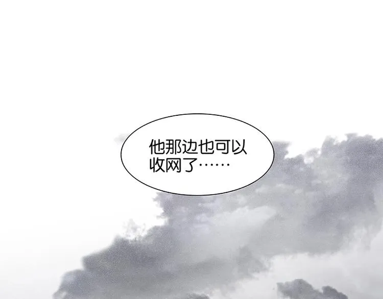 第109话 收网 第131页