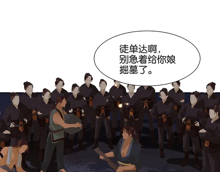 第109话 收网 第136页