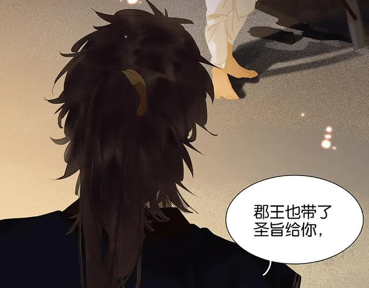 第109话 收网 第138页